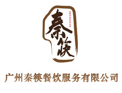 秦韻飄香羊城，廣州秦筷餐飲業(yè)務(wù)部引領(lǐng)西安美食新風尚