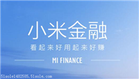 金融信息咨詢的視覺表達(dá) 小米金融客服咨詢圖片的深層解讀