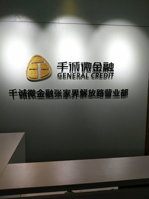 張家界千惠信息咨詢 專業(yè)金融信息咨詢服務(wù)的領(lǐng)航者